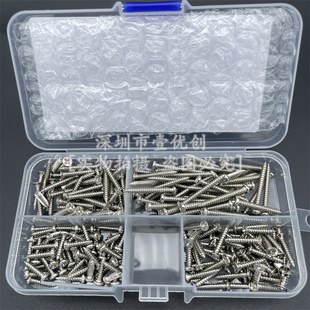 速发头00 4种自攻螺丝套装十字圆2螺钉M*12/16/钉0/25盘头2组合套