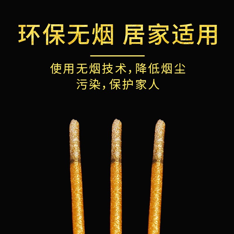 速发香供家用上香 无烟金檀香 家用室内香供佛贡香礼佛财神观音竹