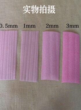速发EPE珍珠包装2角粉红色板快递泡沫护填充保棉膜绵0.51护m