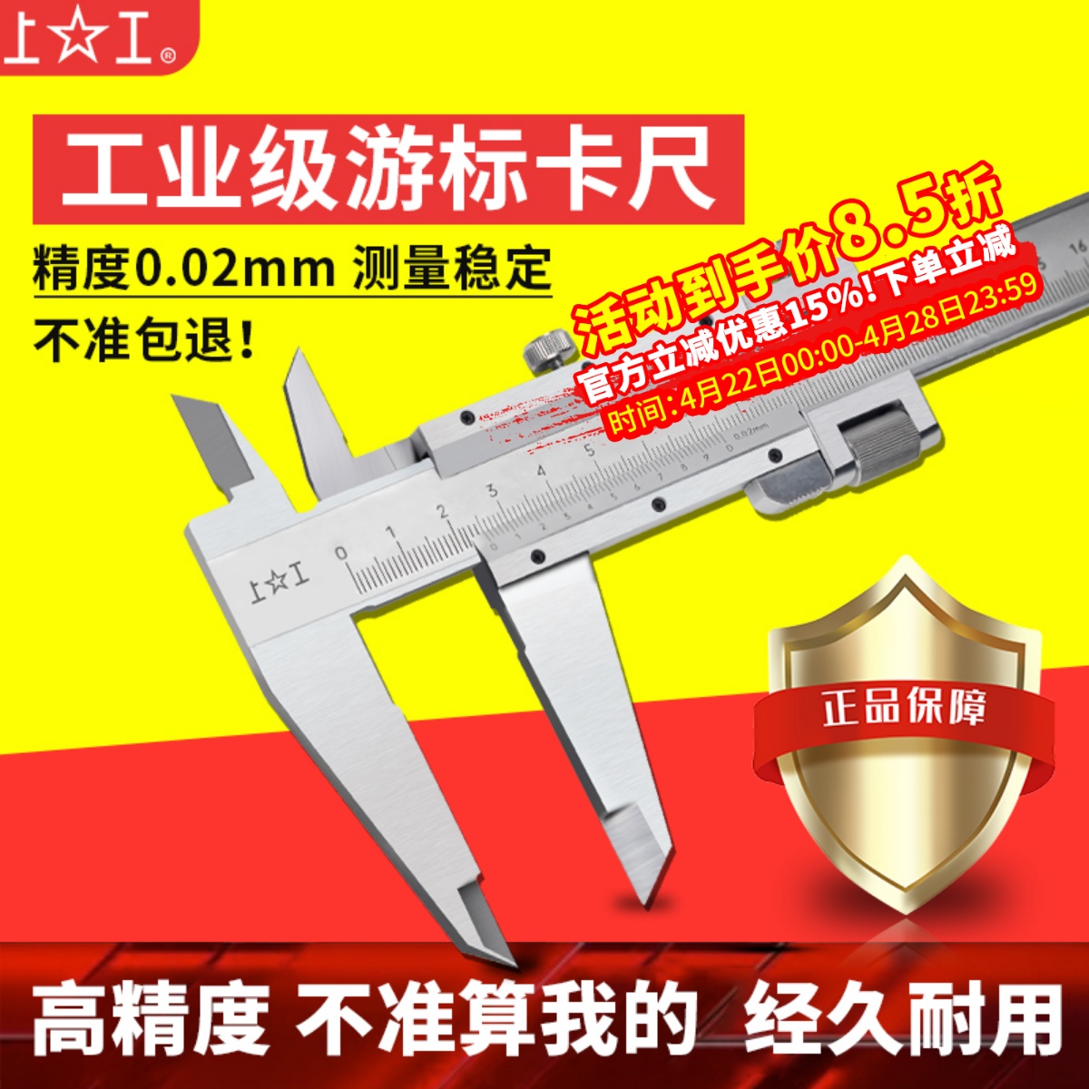 速发高精度油标卡尺工业级家用碳钢内径数显游标四卡测量用尺