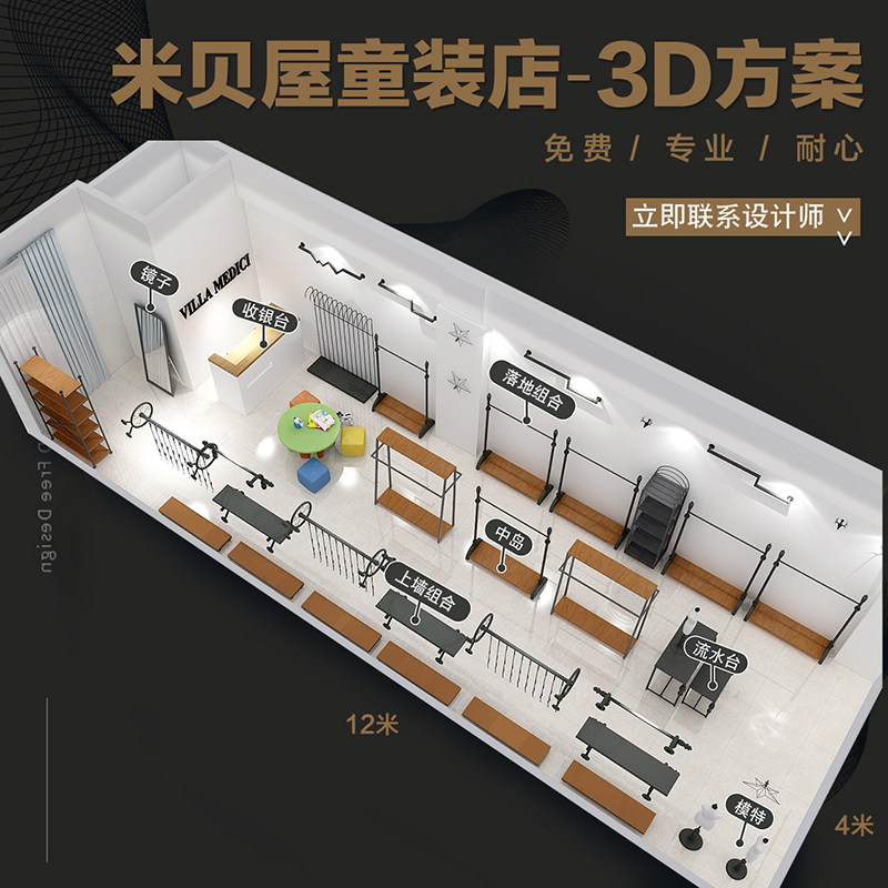 速发童装店鞋架衣架货架展落架上墙示地式店铺实体店装饰创意装修