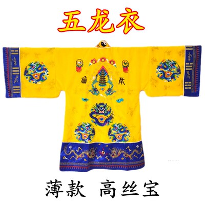 现货速发道用品高功降衣五龙法衣宵台衣双龙法衣九龙道服道袍道士