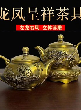 速发铜茶壶龙凤壶水滴壶仿古龙凤茶壶家居办公室装饰工艺品创意手