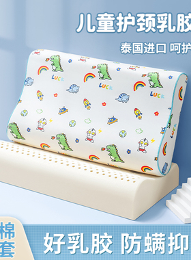 速发儿宝乳胶枕头专国橡胶6岁以上小学生泰用幼儿园宝童小孩枕芯