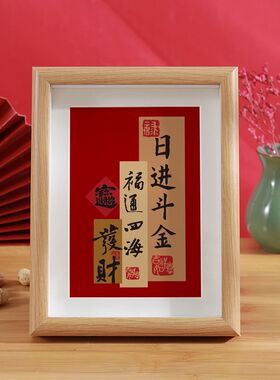 速发中式摆进斗金喜庆好寓意家庭桌面相框装饰日件事柜遂餐边顺摆