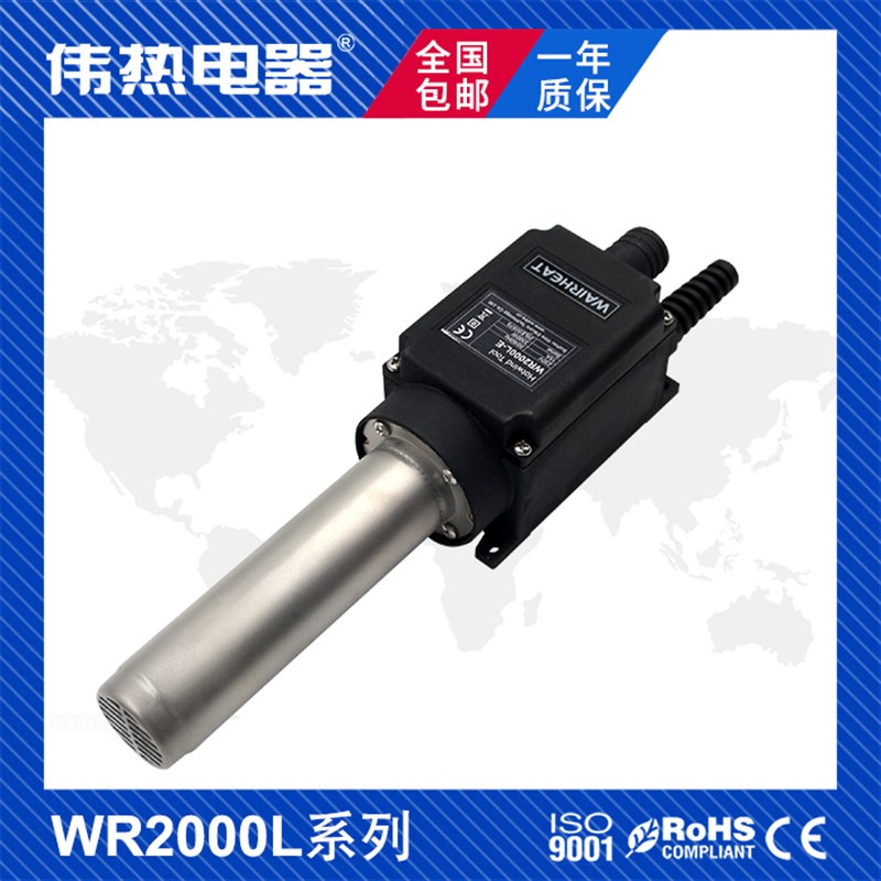 速发WR2000纸杯烘加热器空气热吹风机工代热机枪封尾机业替L21L