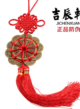 速发 铜钱品八  十钱挂件 进宝挂饰工艺钱挂件