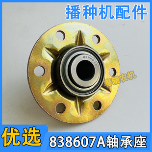 速发播种机免耕机配件大种播种机下全盘88607轴A承座播种盘轴承座