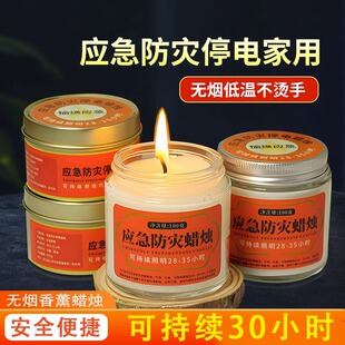 速发装急防灾大外台风停电备战物资备用照明应备户防罐装用品神器