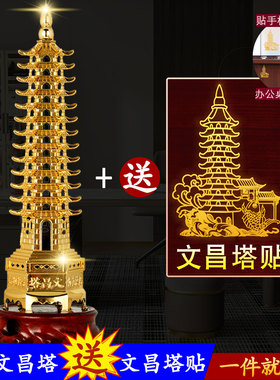 速发室昌塔九层十三层1层办公书书桌装饰摆件文房工艺品文昌塔