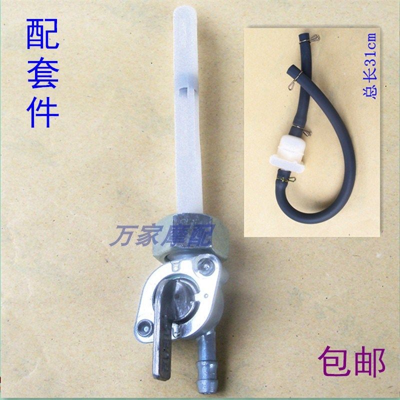 速发DY0大DY大运100嘉陵JH7摩鹰仔WI100弯梁助力1托车油开关