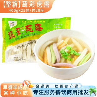 整箱蔬彩面疙瘩三色蔬菜面手工面条早餐面食青菜汁速冻半成品商用