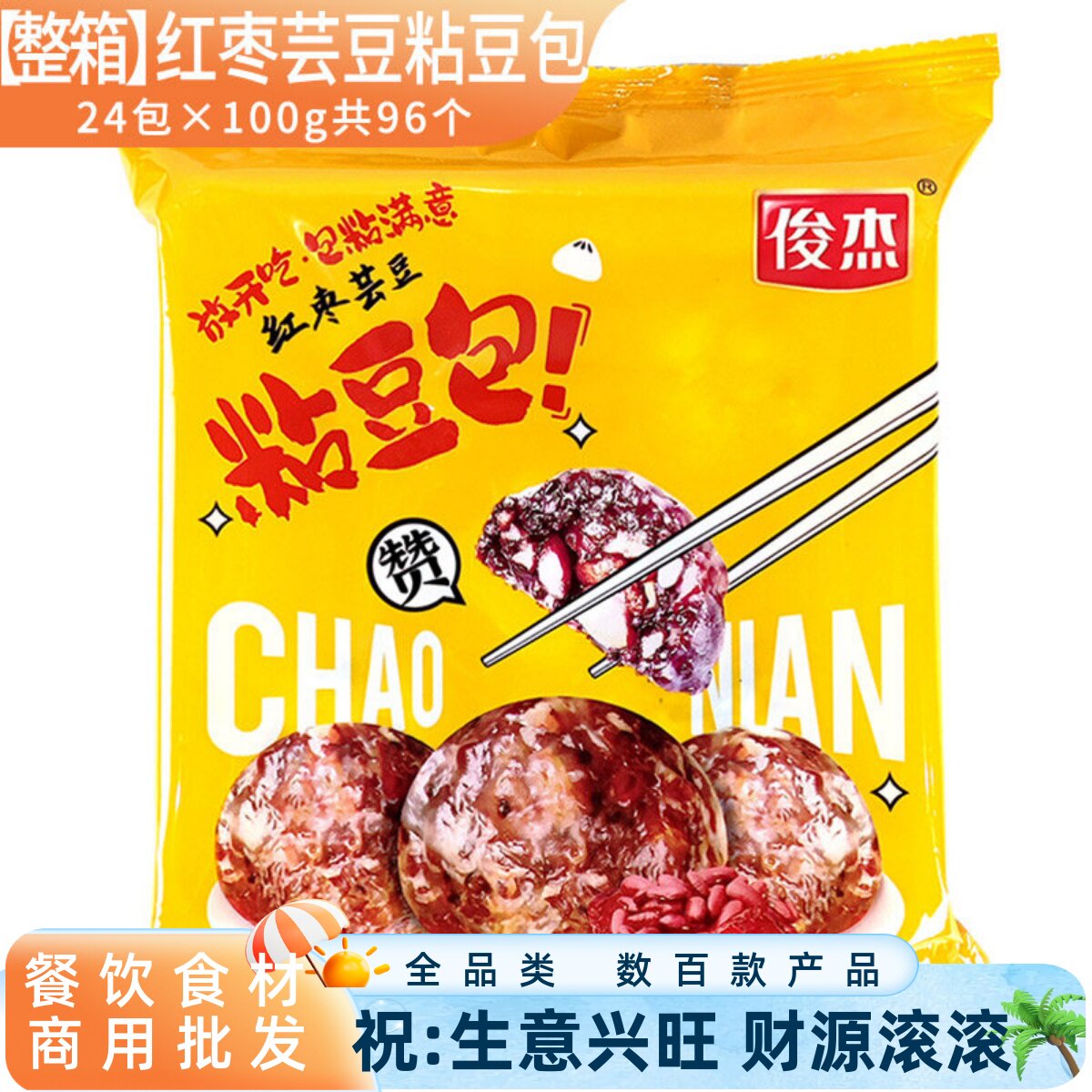 俊杰红枣芸豆粘豆包五谷杂粮图片