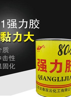 双云801胶 快干铝塑板金属 橡胶玩具修复1000ml黄色氯丁胶801胶水