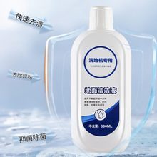 适配WOMOW万摩尔S22洗地机配件滚刷萤石RH1滚刷材吸拖一体清洁液