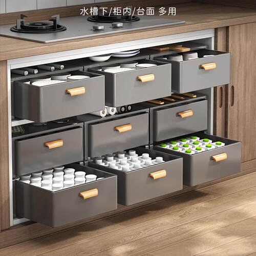 橱柜内抽屉置物架厨房用品收纳拉篮分层调料碗碟下水槽抽拉储物盒