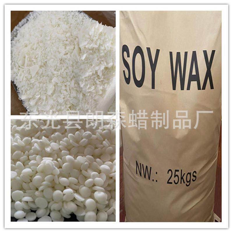 大豆蜡 52度58度68度大豆蜡 片状颗粒乳白色 蜡烛蜡牌灌杯蜡原料