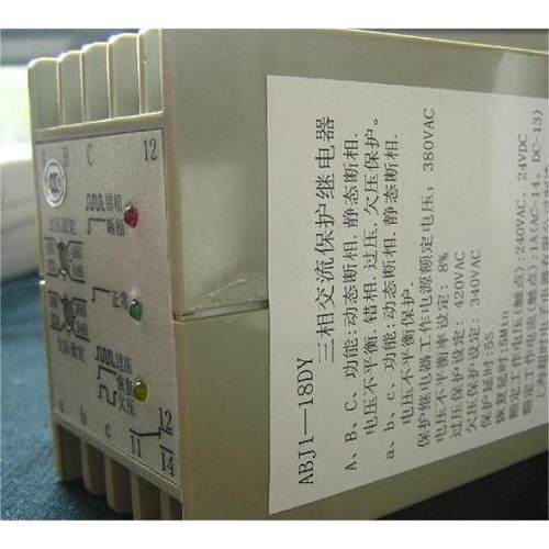 三相电源保护器、相序保护器ABJ1-19AH ABJ1-18AY ABJ1-18DY