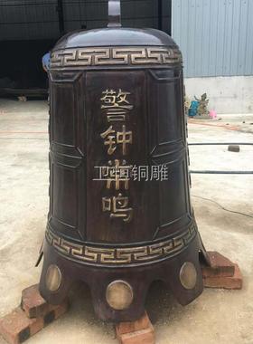 整体铸造铸铜钟喇叭形警钟常明纯铜大钟 寺庙铁大钟学校铜钟摆件