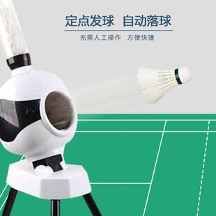 羽毛球发球机家用单人练习陪练简易便携式自动发射机自练器训练器