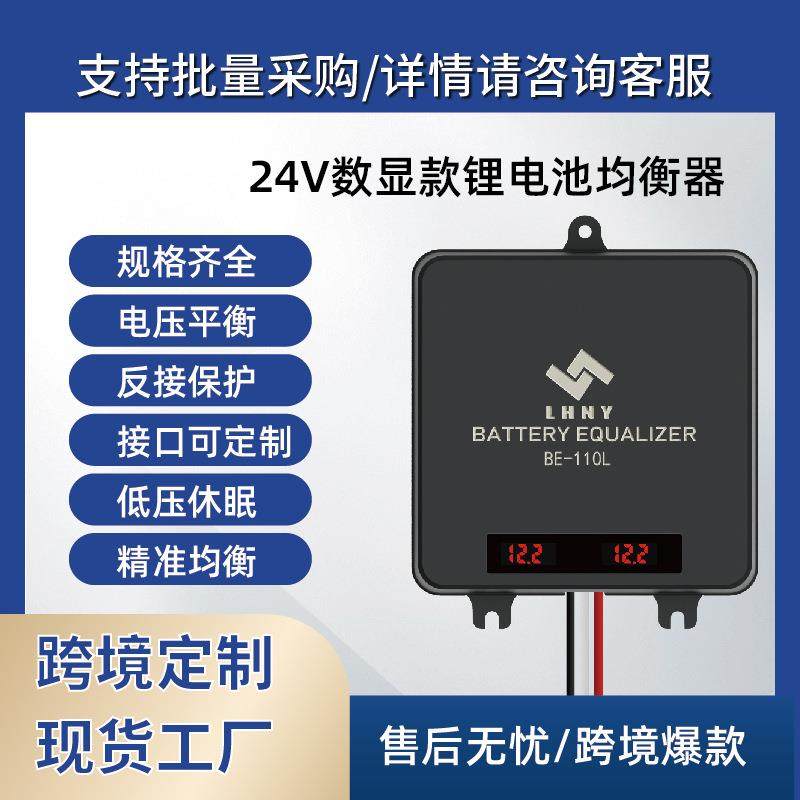 铅酸蓄电池均衡器主动均衡器平衡电压差电动车叉车光伏电池组