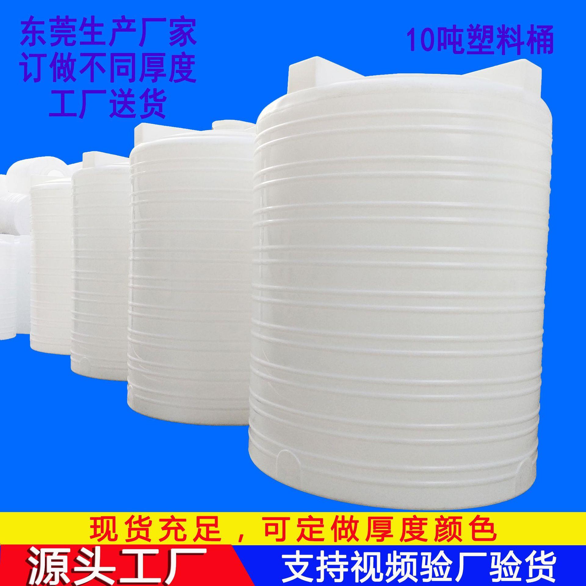 PE水塔20吨30吨水箱抗老化5吨塑料水塔工业污水10吨储水罐工厂
