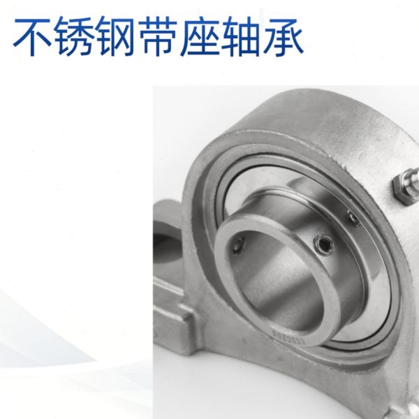 不锈钢轴承座304立式轴承固定座SP204 SP205 SP206 SP207轴承支座