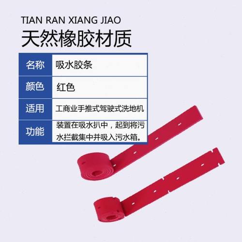 白云A50/K508/K510洗地机配件吸水胶条吸污管排水管刷盘电机