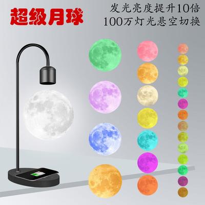 神州鹰超级月球工程磁悬浮月球灯具摆件亮度提升10倍100万颜色DIY