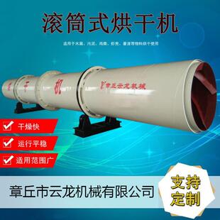 回转式滚筒烘干设备饲料烘干线喷浆玉米皮烘干机酱油渣烘干机