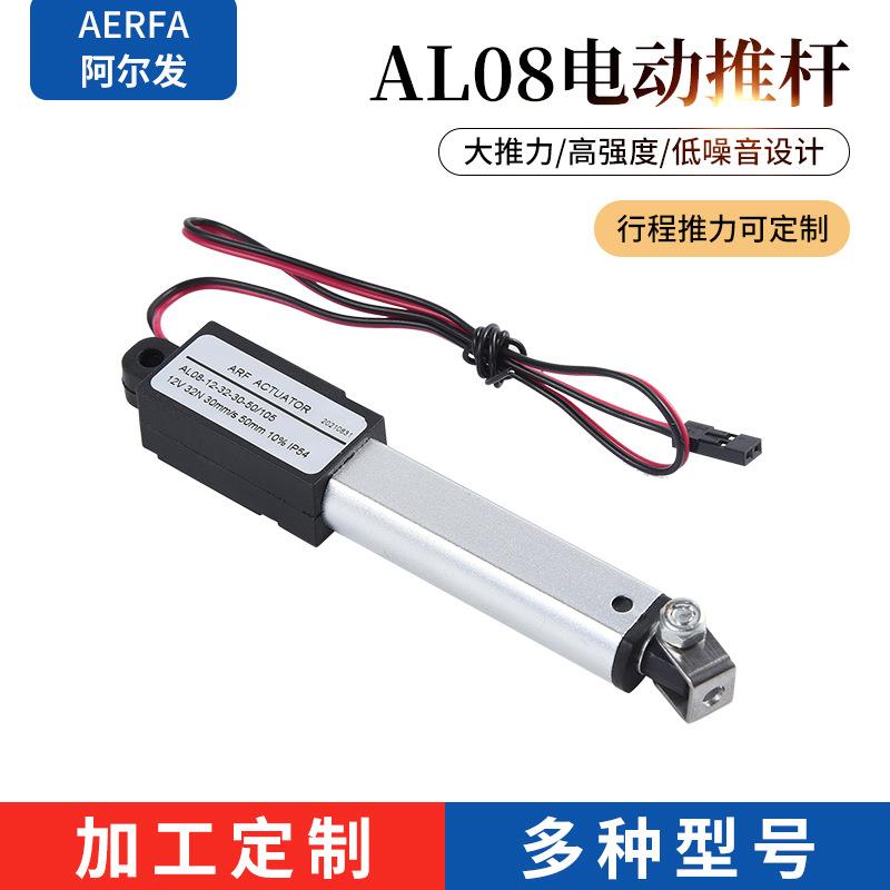 6V12V24V笔式电动推杆电动升降杆直流电动推杆伸缩杆微型