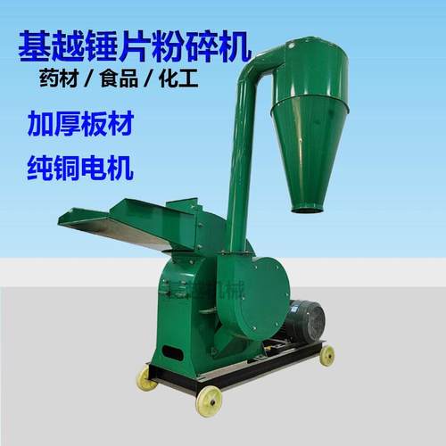 加厚型锤片粉碎机玉米棒子豆粕油饼打粉机小型家用草料打料机