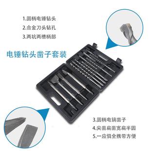 【杰盛组套】圆柄电锤钻头钢凿1件套装组混凝土打孔水泥冲击穿墙