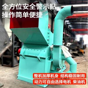 多功能锯末粉碎机桉树圆木树皮木屑机锤片式木材粉碎机