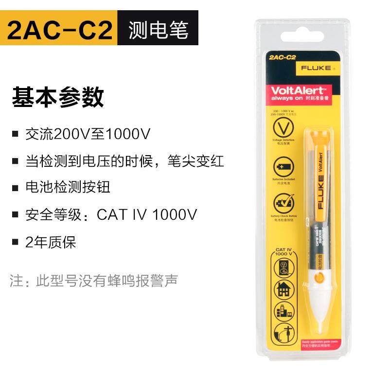 电笔F1AC-C2非接触式验电笔F2AC感应试电笔电工测电笔,农机/农具/农膜,其它农用工具,淘宝优惠券,粉丝福利购,淘宝优惠卷