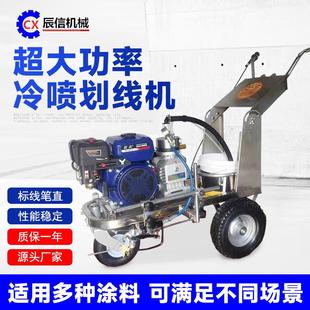 停车位冷喷划线机热熔划线一体机油漆划线车画线机公路标线机