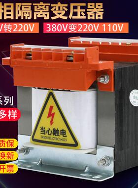单相控制变压器380V转220V110V36V12V机床BK-150VA250V8KVA高效