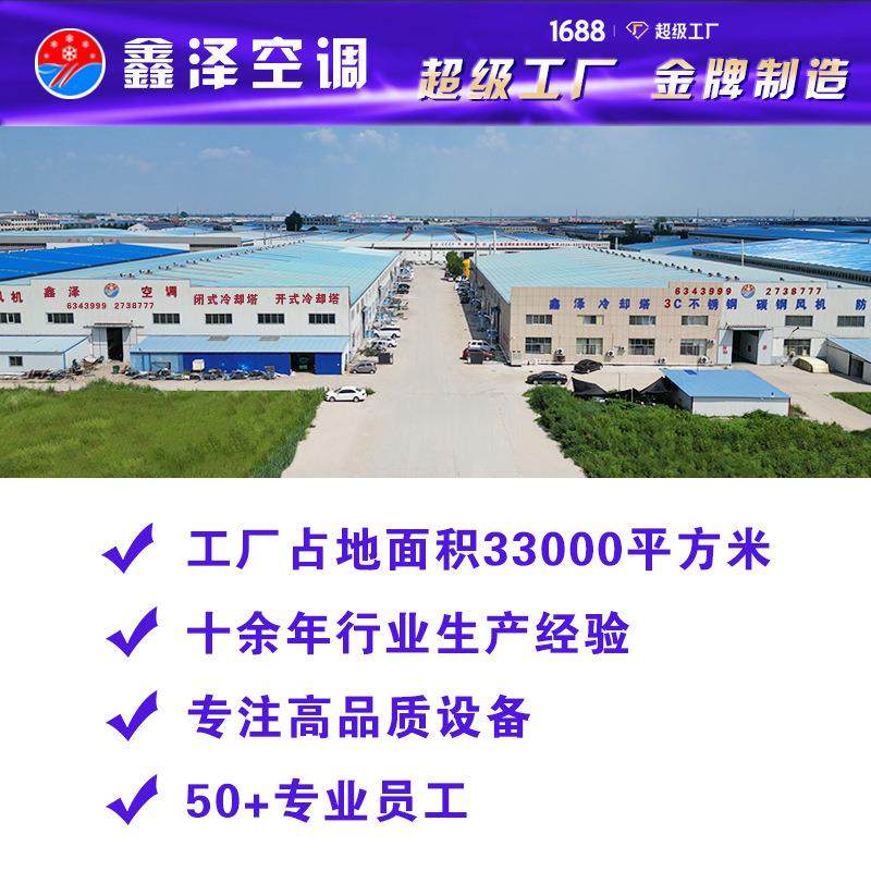 逆流式冷却塔湿式方形玻璃钢冷却塔开式全钢节水散热降温设备,清洗/食品/商业设备,冷却塔,淘宝优惠券,粉丝福利购,淘宝优惠卷