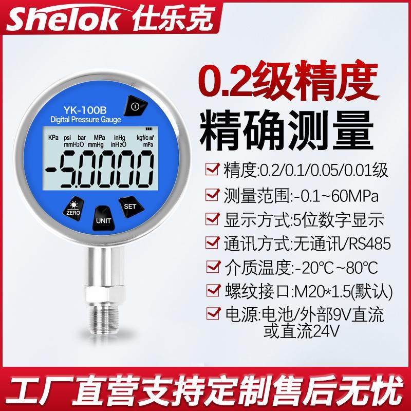 数字压力表充电型水压气压油压液压力表智能数显高精度耐震压力表,电子元器件市场,其它元器件,淘宝优惠券,粉丝福利购,淘宝优惠卷