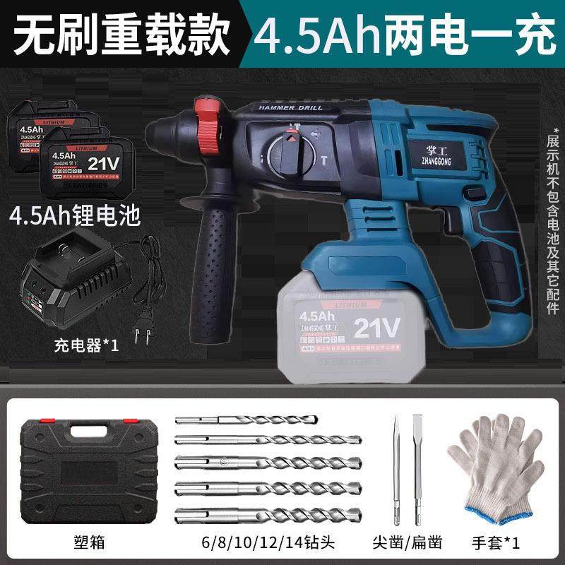 无刷充电式电锤电镐大功率三用冲击钻混凝土锂电电锤工业级多功能,农机/农具/农膜,其它农用工具,淘宝优惠券,粉丝福利购,淘宝优惠卷