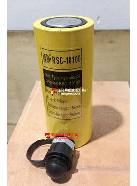 FCY长型液压千斤顶RSC-10T/20T/30T/50T/100T分离式油缸起重工具