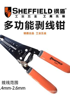S035014/5045多功能电工剪专用线剪拔线钳剥线器断线器剥线钳