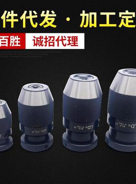高精自紧钻夹头自锁式钻夹头1-131-16B16B18铣床钻床手电钻夹