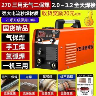 无气二保焊焊机电焊机氩弧焊三用一体机220v80v双电压工业不锈钢
