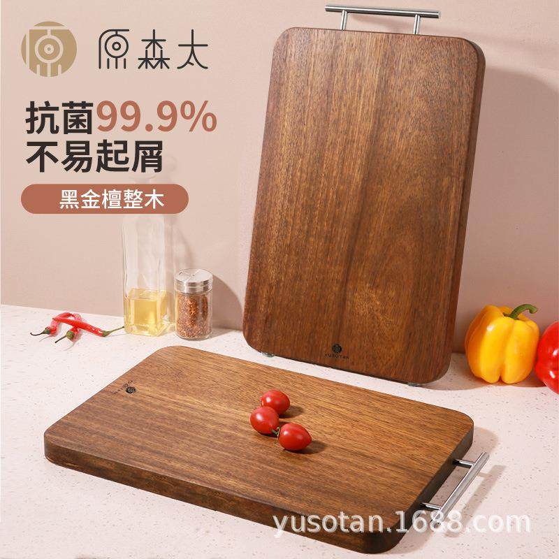 黑金檀木砧板家用抗菌防霉切菜板整木案板木质占板,厨房/烹饪用具,砧板/菜板,淘宝优惠券,粉丝福利购,淘宝优惠卷