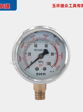 耐震压力表100Mpa压力工作范围0~100兆帕玉环捷众液压工具
