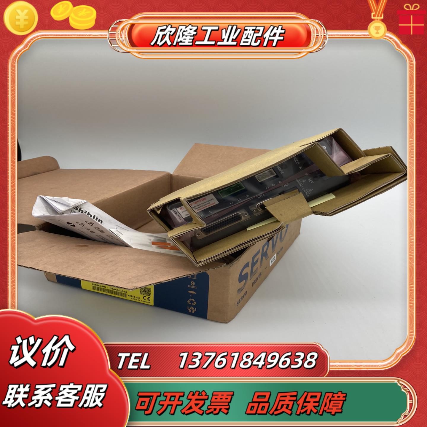 全新原装 士林 驱动 sdb-010a2  2个