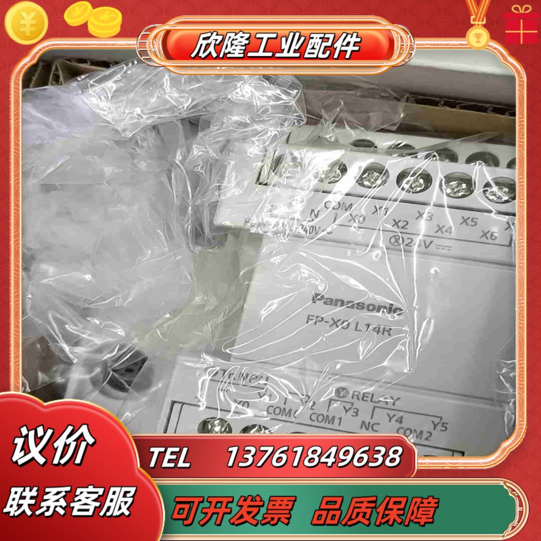 全新PLC  AFPX0L14R-F  FP-X0议价