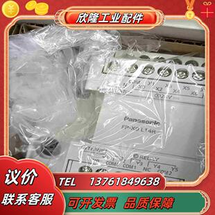 全新PLC X0議價(jià) AFPX0L14R