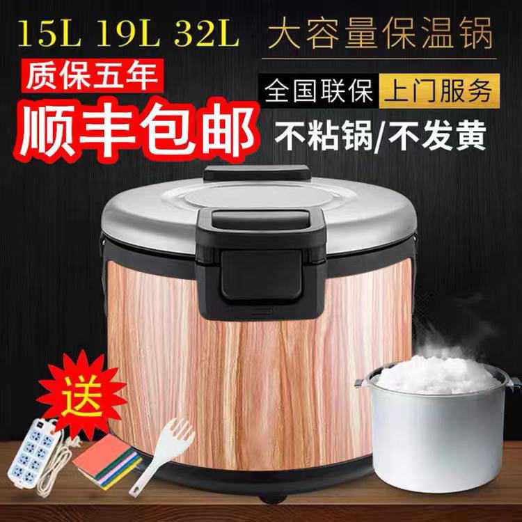 耀乐质电热保温锅米饭保温桶寿司食堂插电保温饭桶用大容量32L